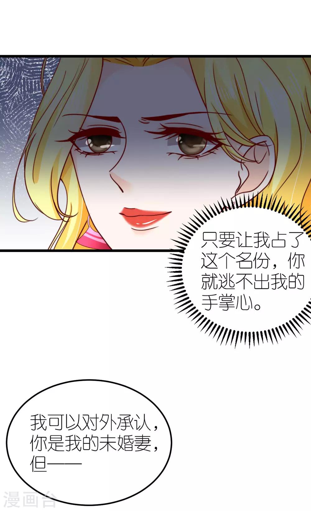 第43话 试探秦梦-第44话