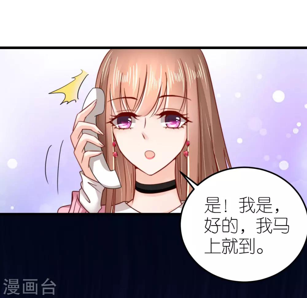 第45话 醉酒与套话-第46话