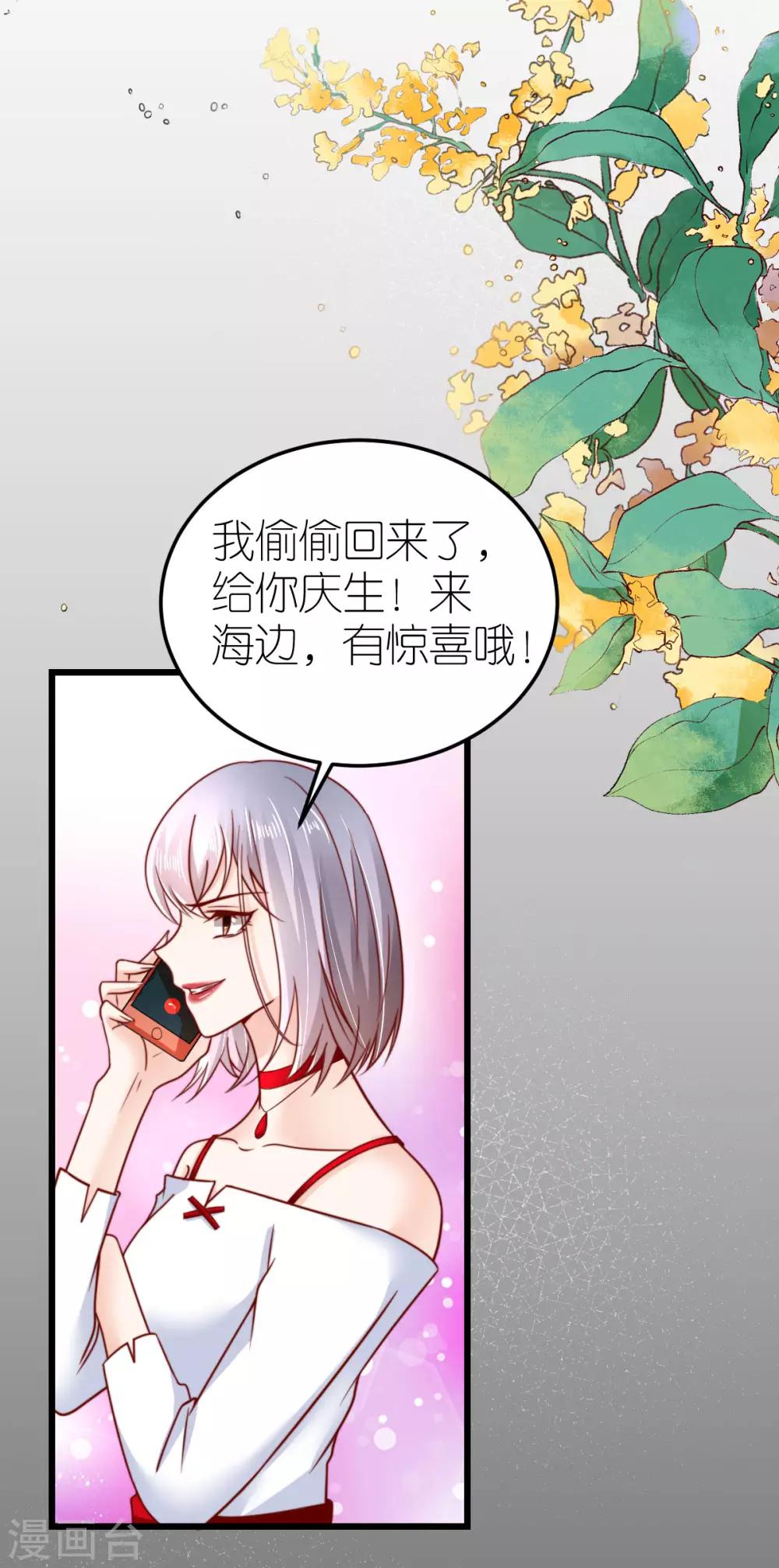 第45话 醉酒与套话-第46话