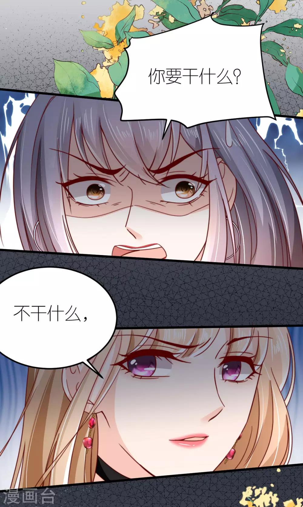 第45话 醉酒与套话-第46话