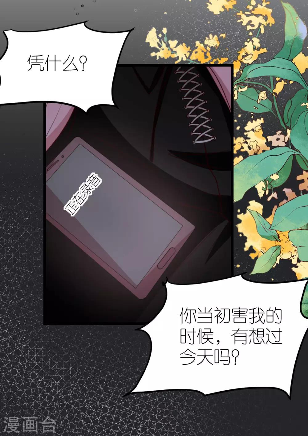 第45话 醉酒与套话-第46话