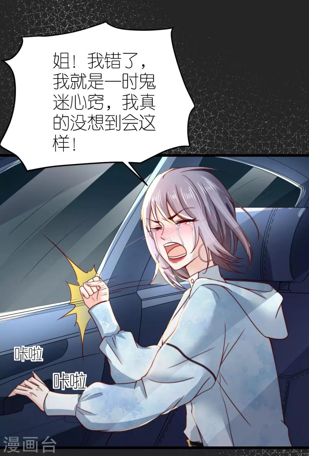 第45话 醉酒与套话-第46话