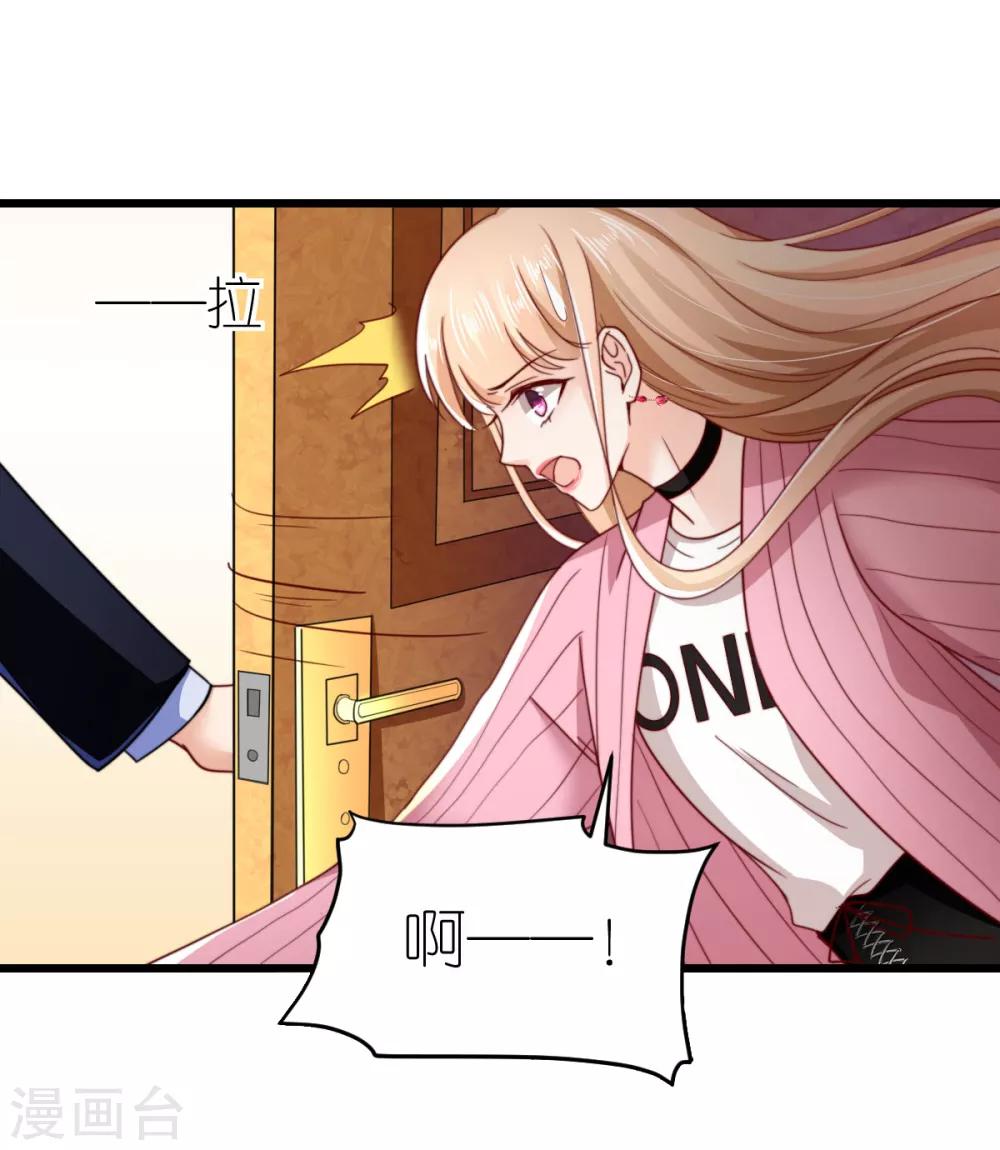 第45话 醉酒与套话-第46话