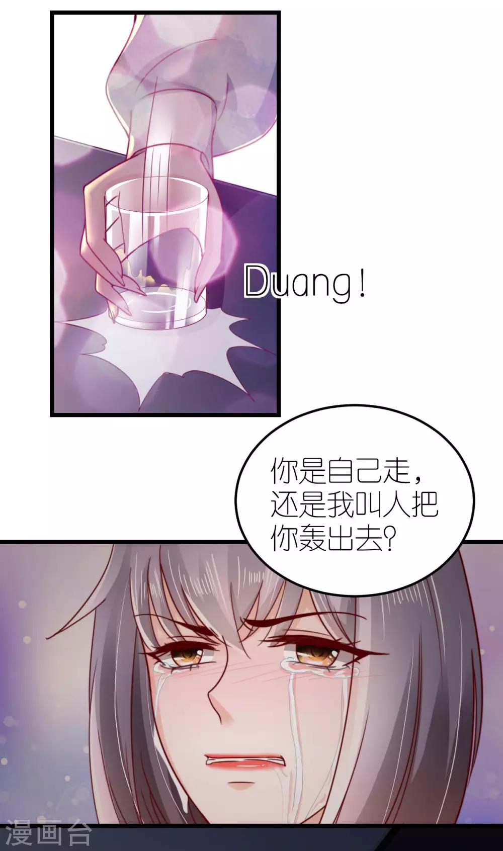 第45话 醉酒与套话-第46话