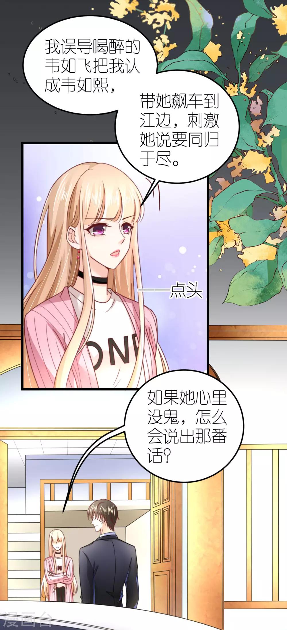 第47话 终于确定的心意-第48话