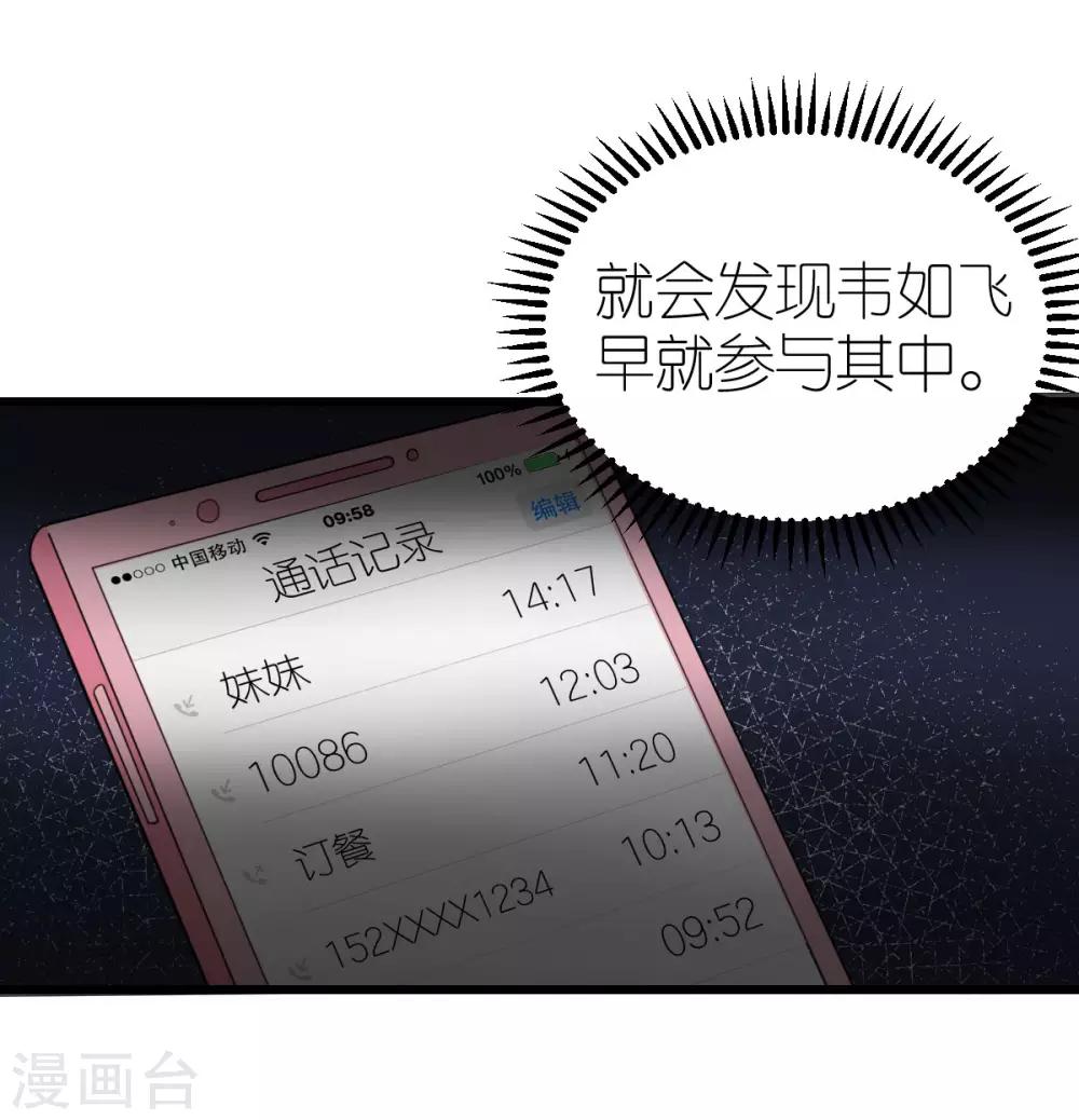 第47话 终于确定的心意-第48话