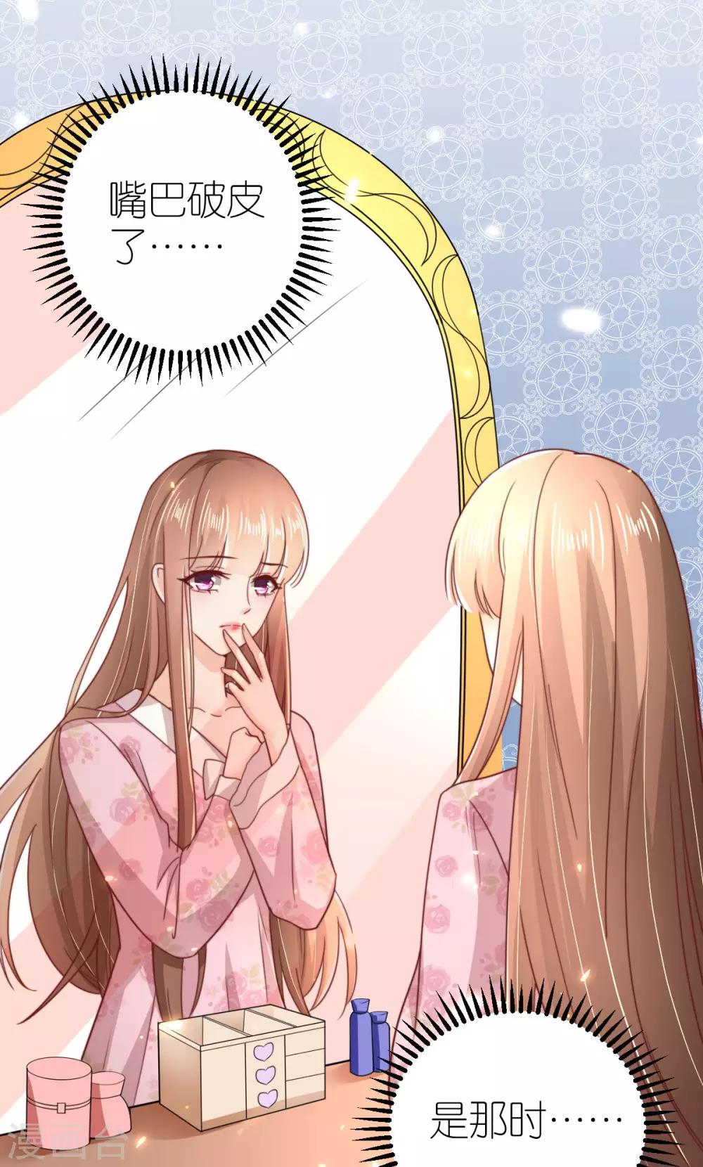 第47话 终于确定的心意-第48话