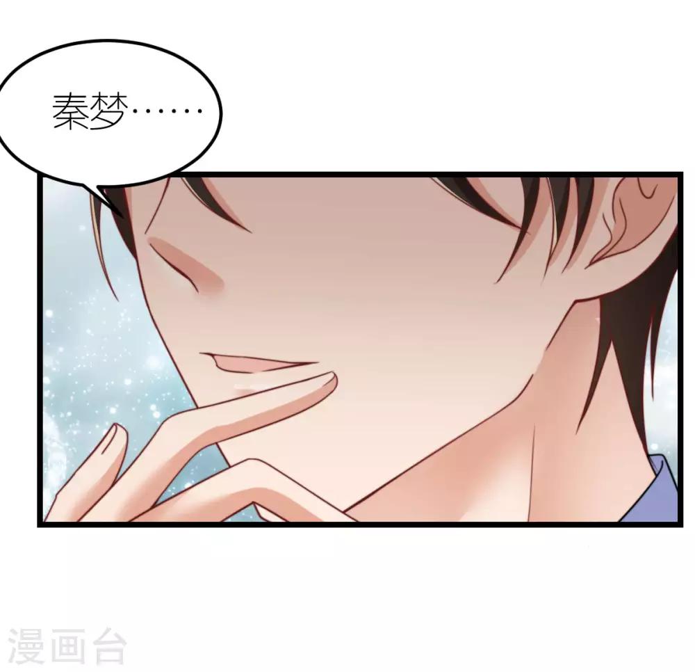 第47话 终于确定的心意-第48话