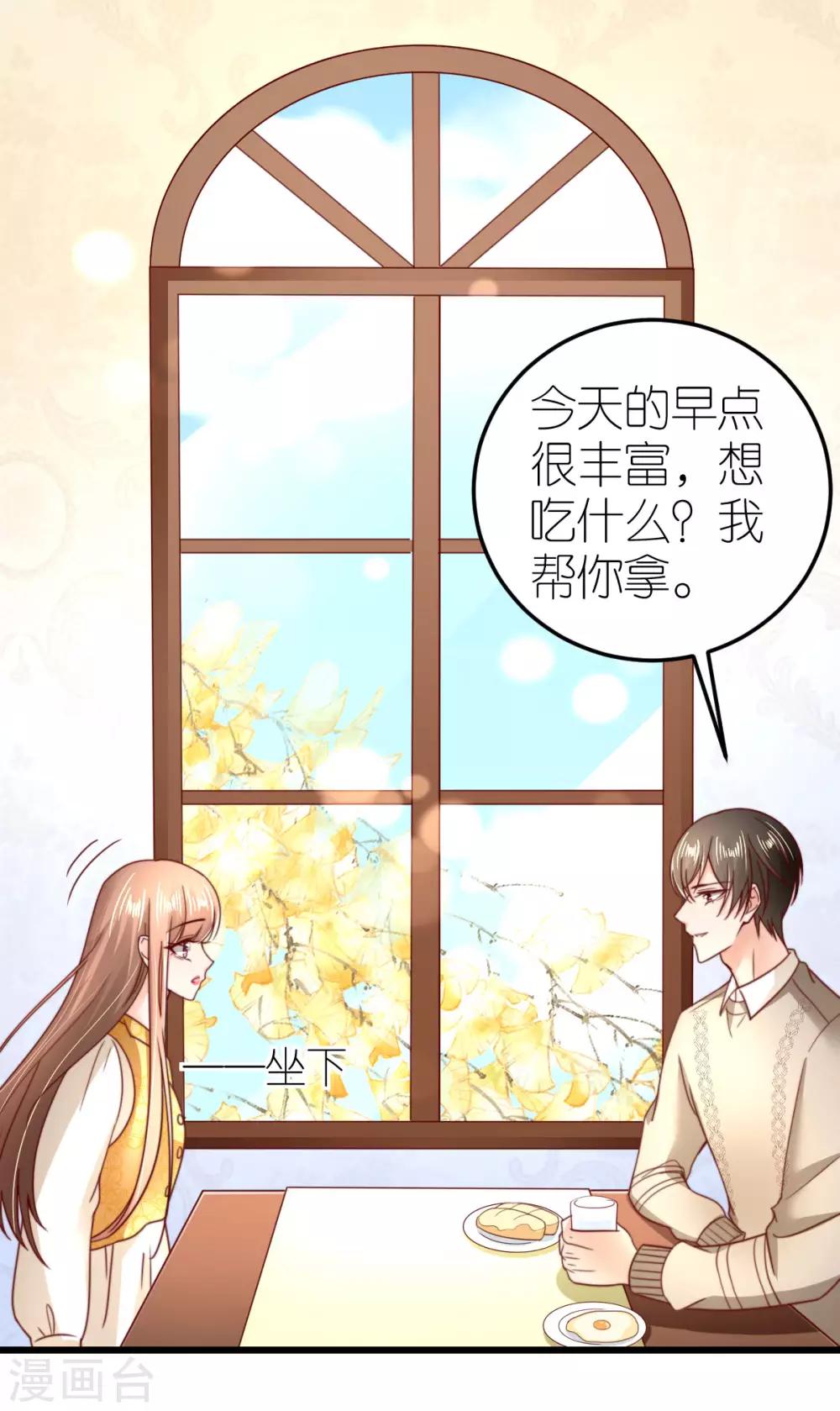 第47话 终于确定的心意-第48话