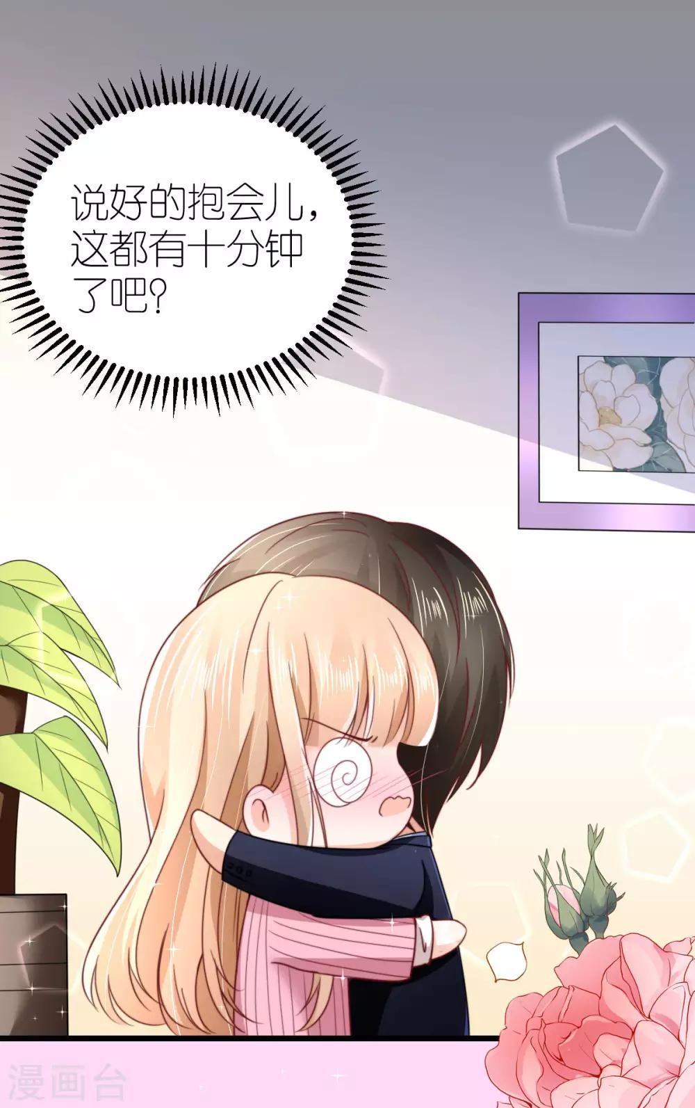 第47话 终于确定的心意-第48话
