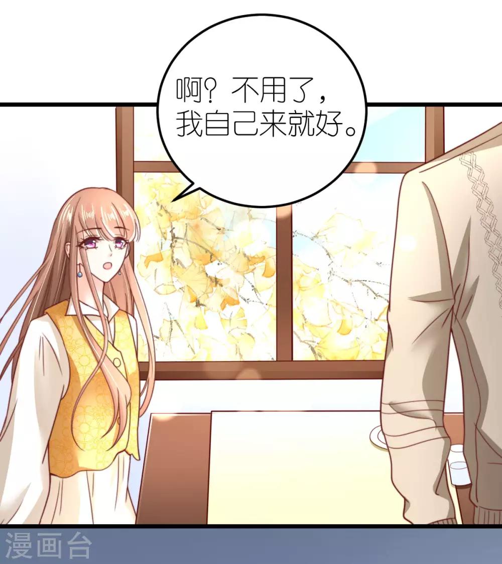 第47话 终于确定的心意-第48话