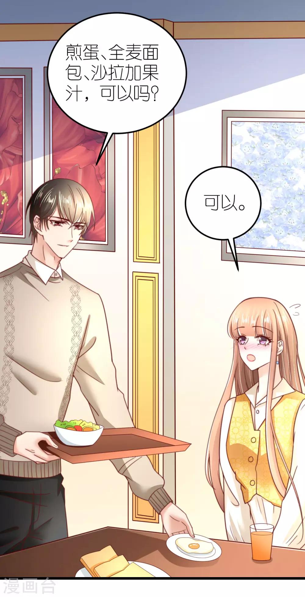 第47话 终于确定的心意-第48话