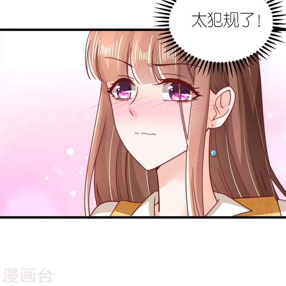 第47话 终于确定的心意-第48话