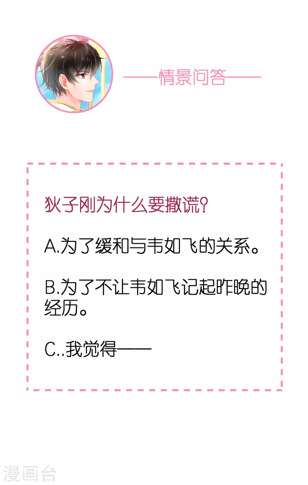 第47话 终于确定的心意-第48话