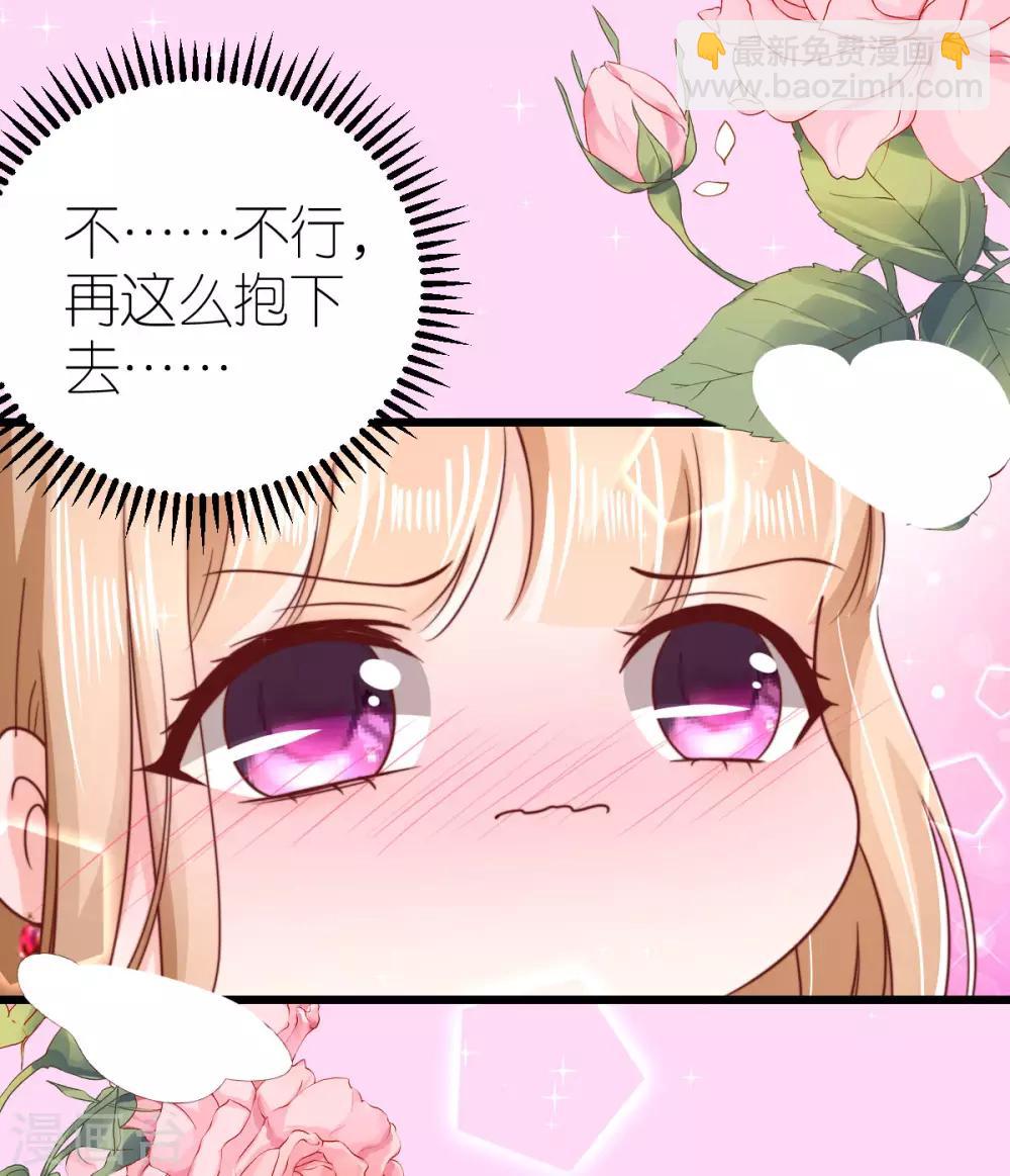 第47话 终于确定的心意-第48话