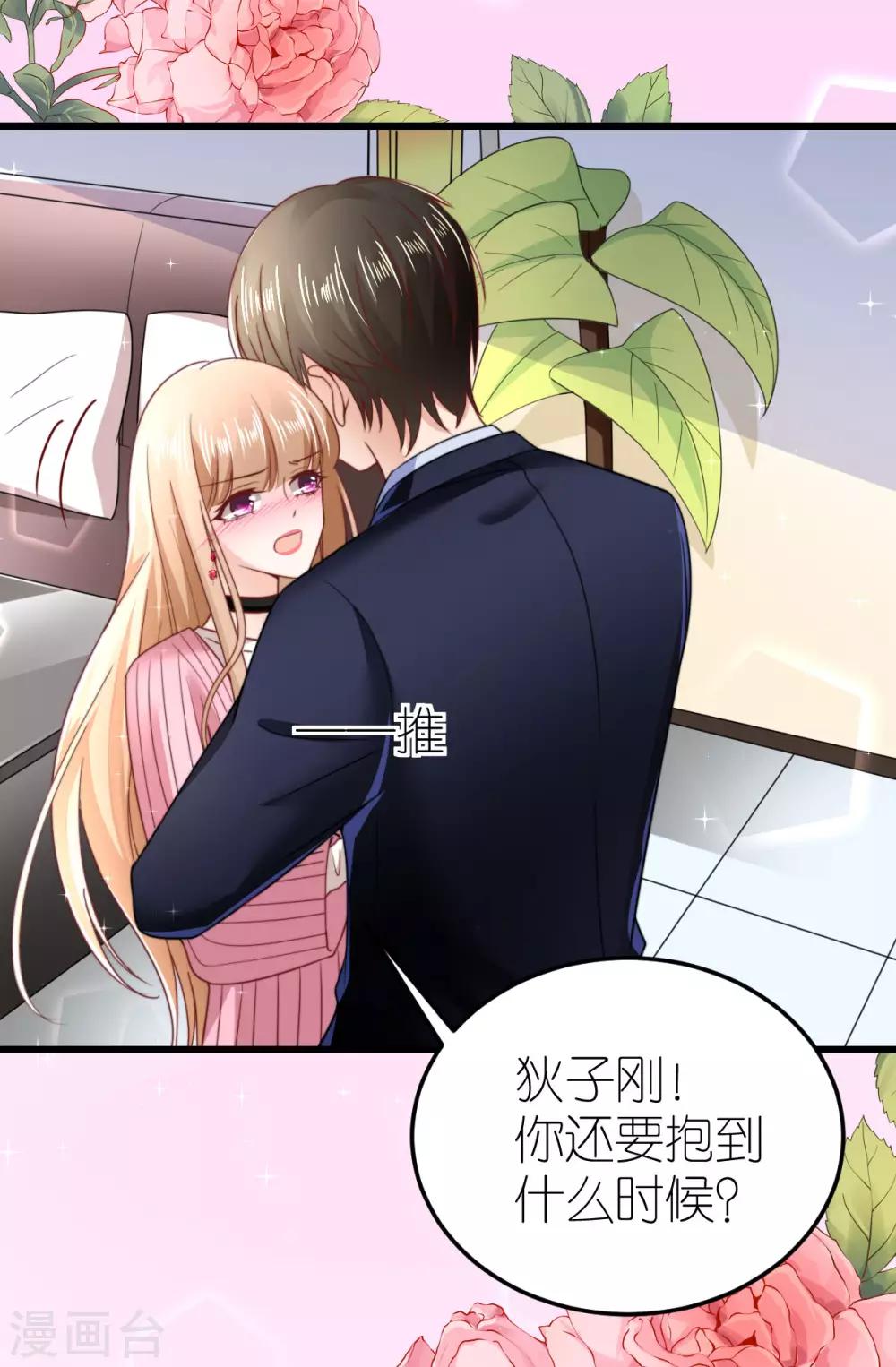 第47话 终于确定的心意-第48话