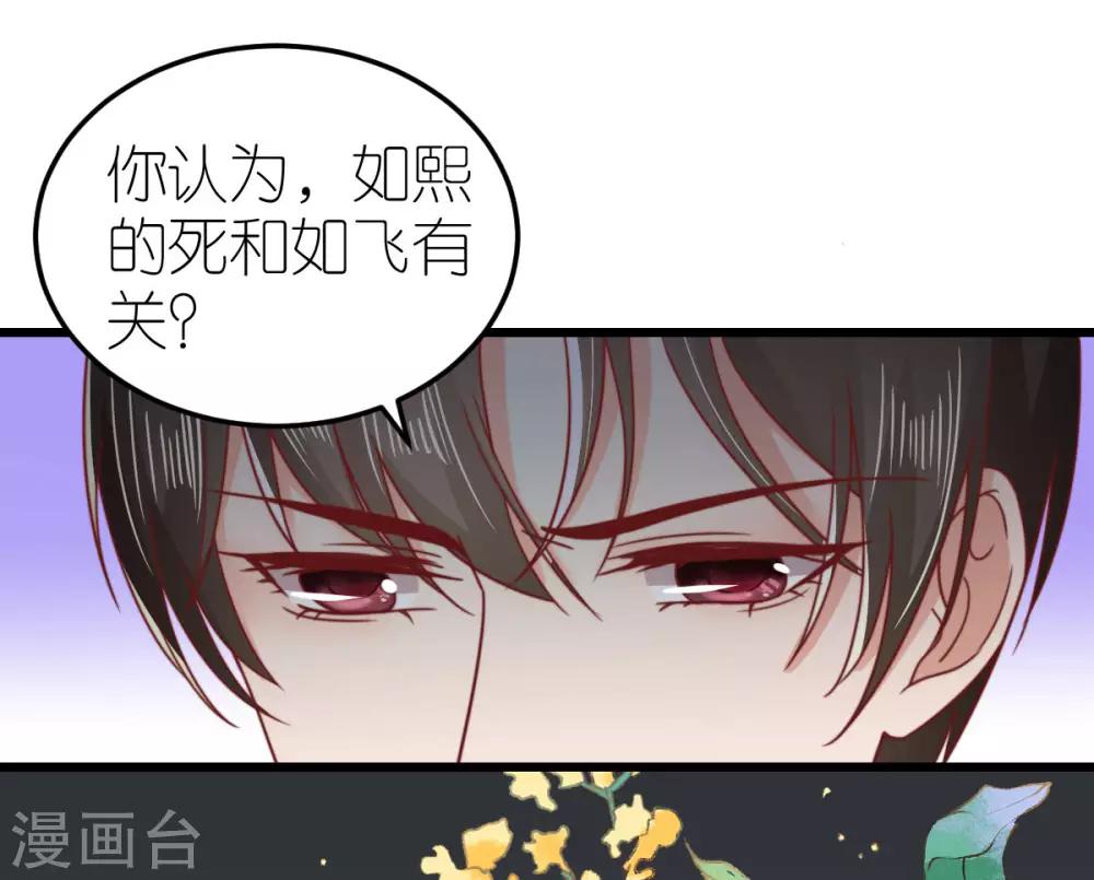 第47话 终于确定的心意-第48话