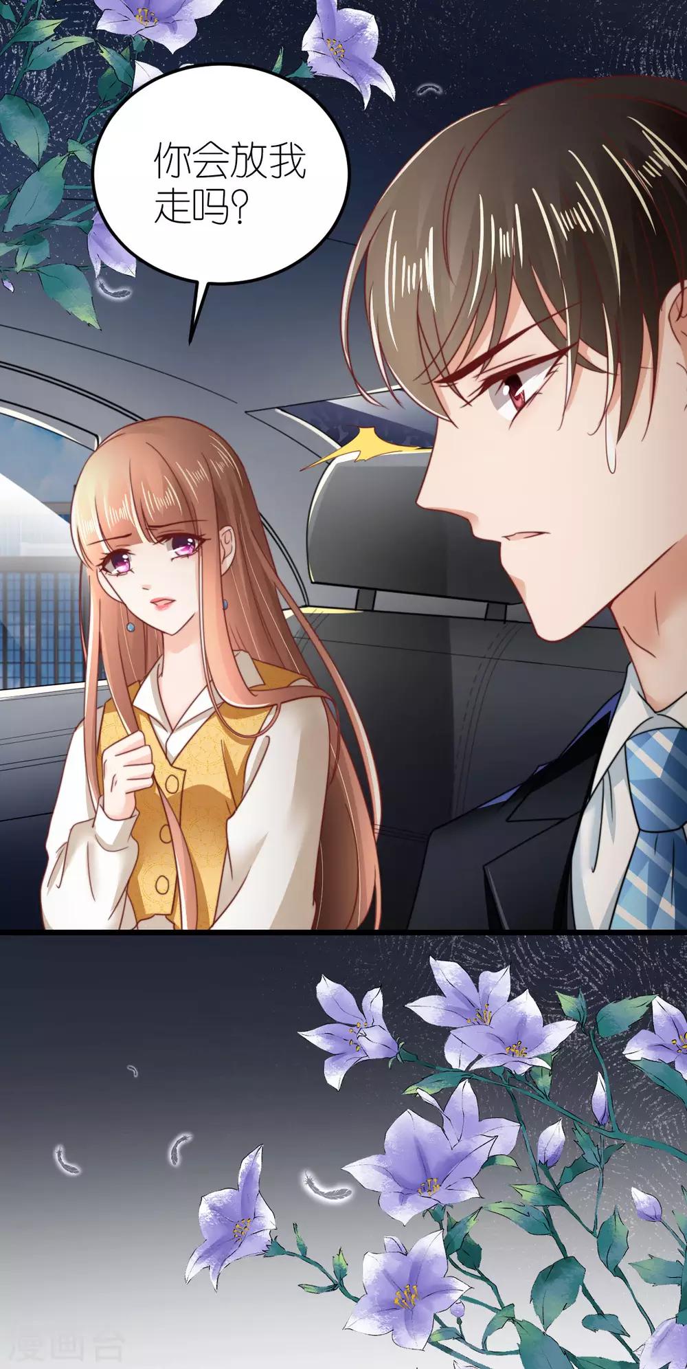 第49话 狄子刚的爱情进阶之路-第50话