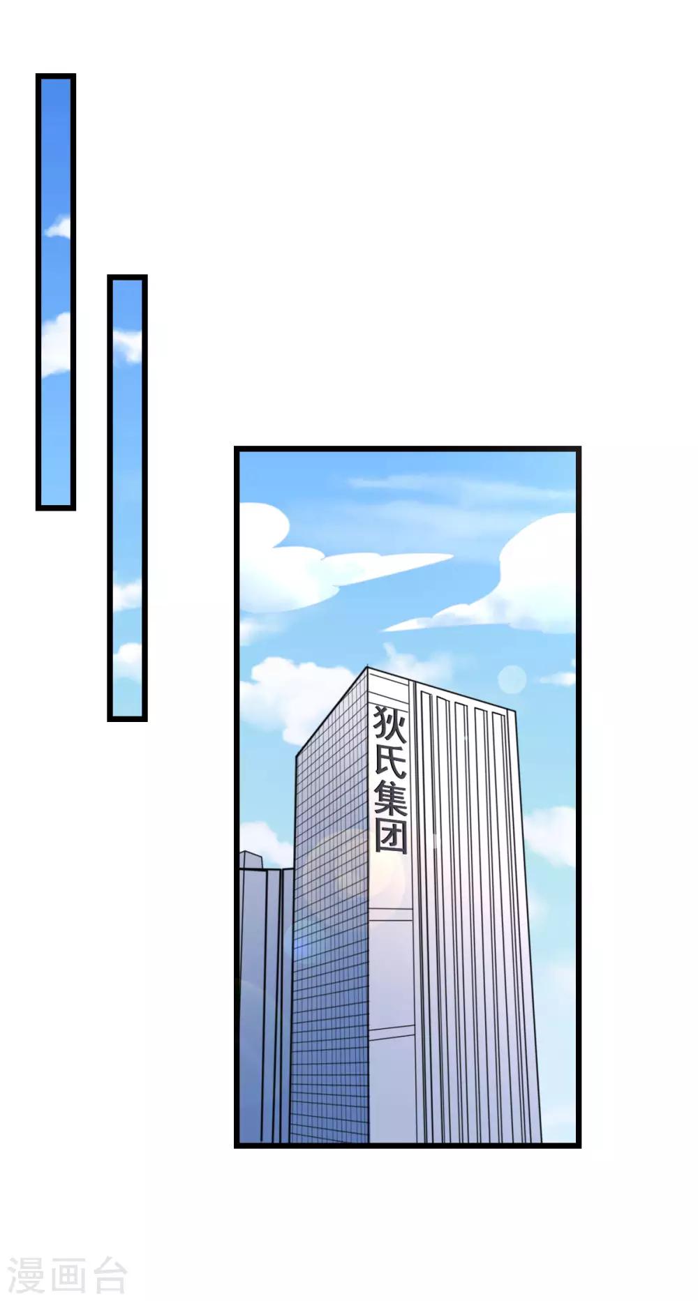 第49话 狄子刚的爱情进阶之路-第50话
