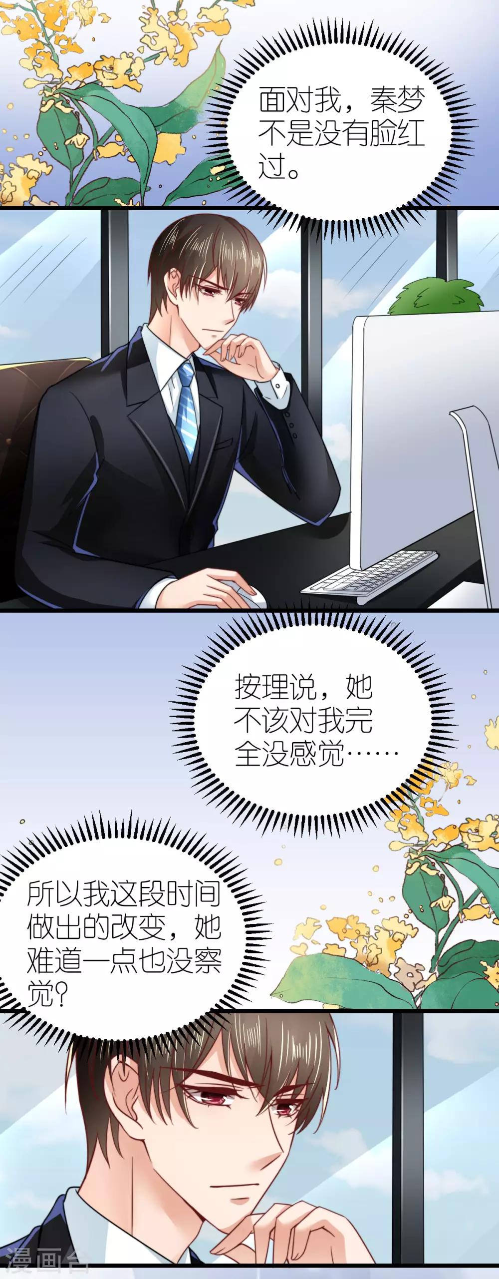 第49话 狄子刚的爱情进阶之路-第50话