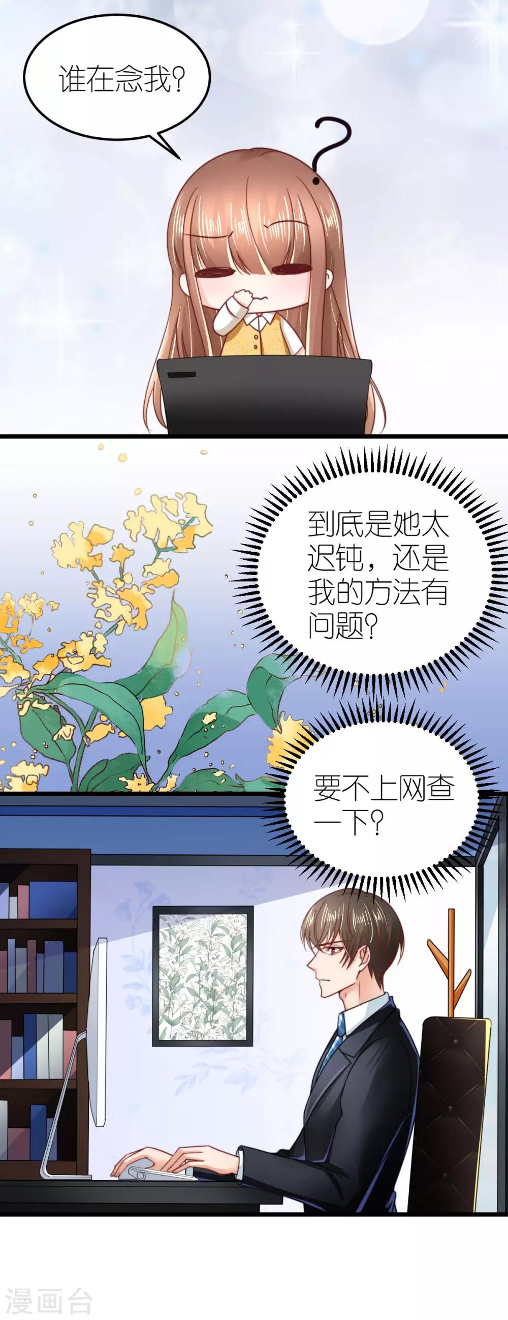 第49话 狄子刚的爱情进阶之路-第50话