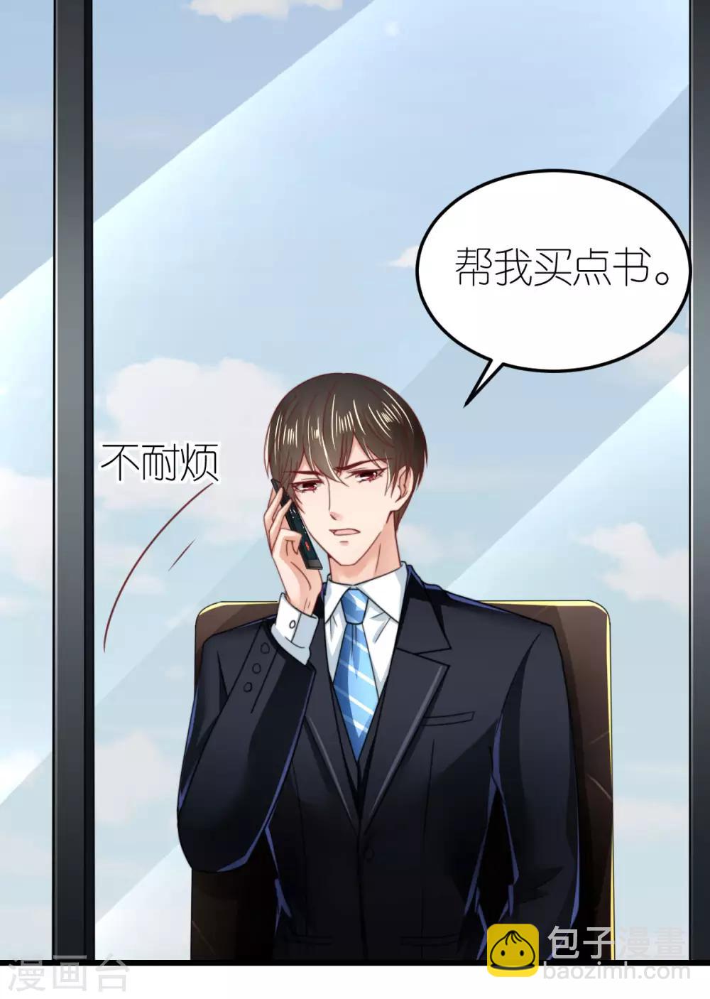 第49话 狄子刚的爱情进阶之路-第50话