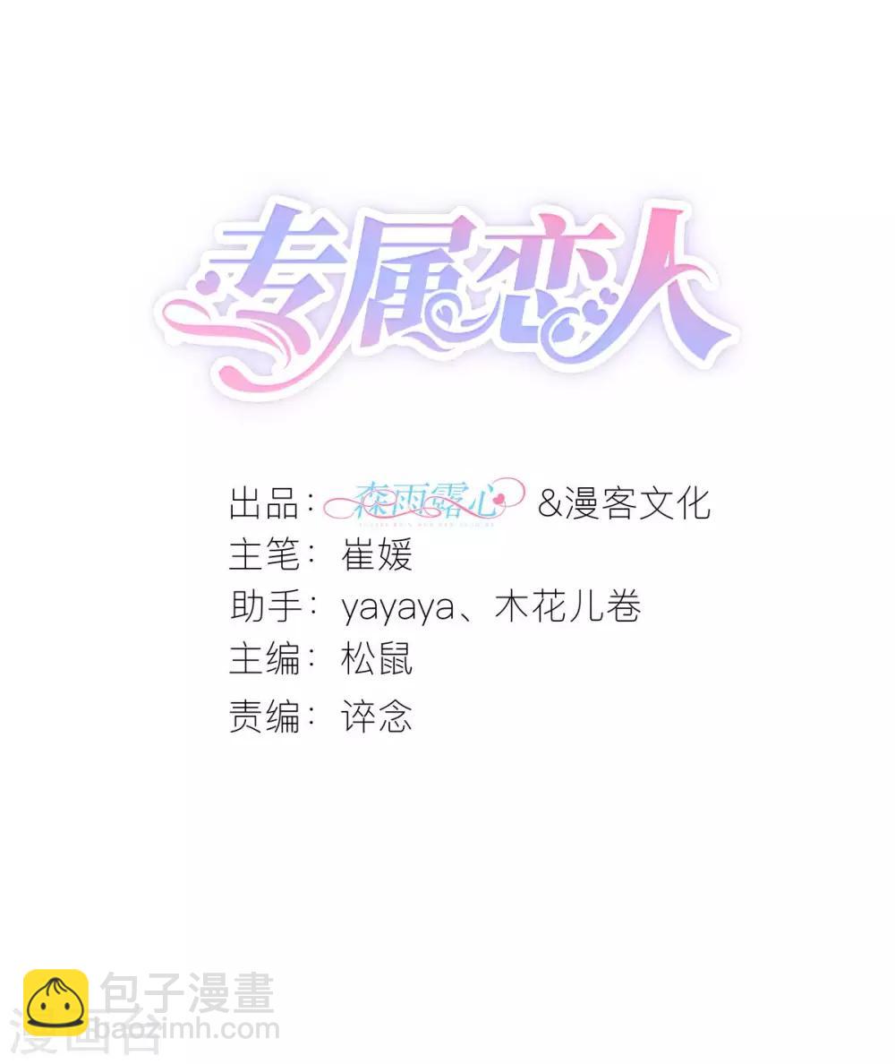 第49话 狄子刚的爱情进阶之路-第50话