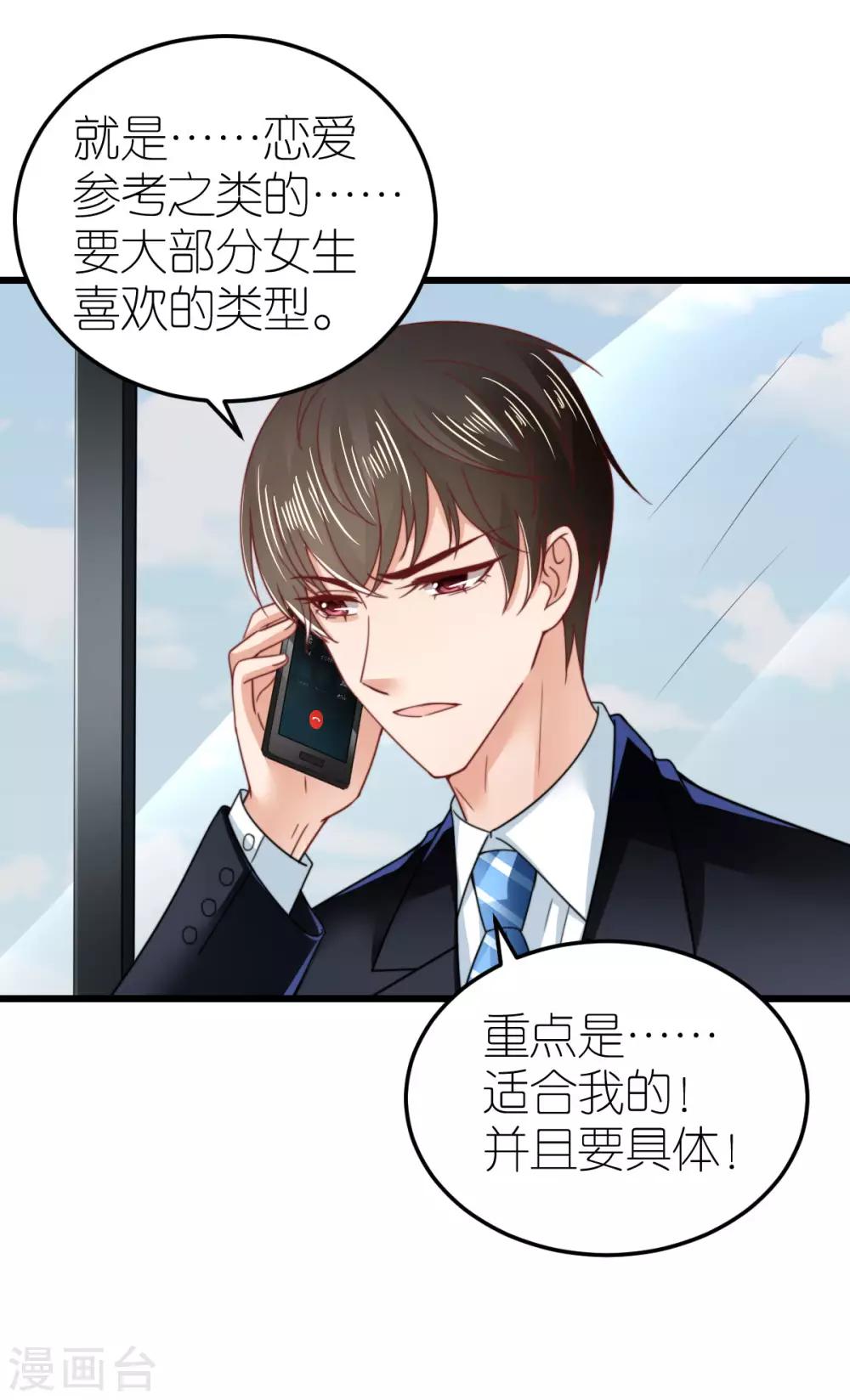 第49话 狄子刚的爱情进阶之路-第50话