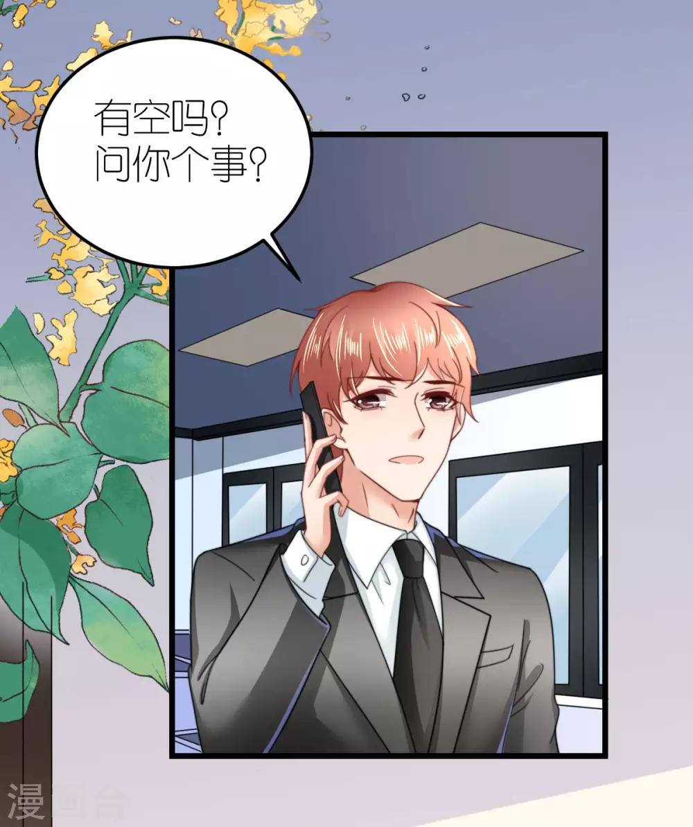 第49话 狄子刚的爱情进阶之路-第50话
