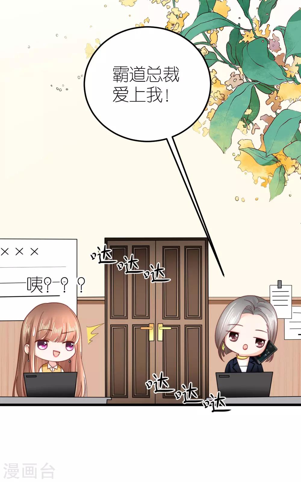 第49话 狄子刚的爱情进阶之路-第50话