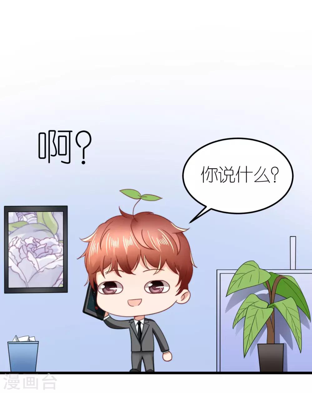 第49话 狄子刚的爱情进阶之路-第50话