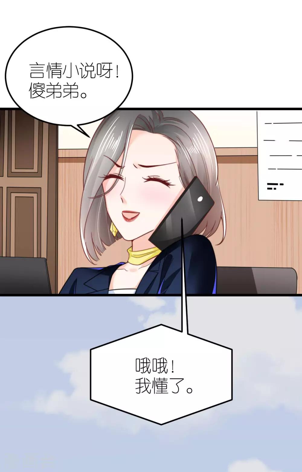 第49话 狄子刚的爱情进阶之路-第50话