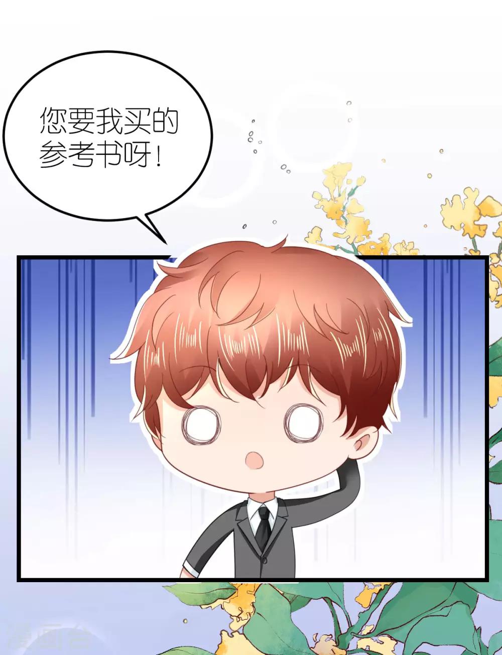 第49话 狄子刚的爱情进阶之路-第50话