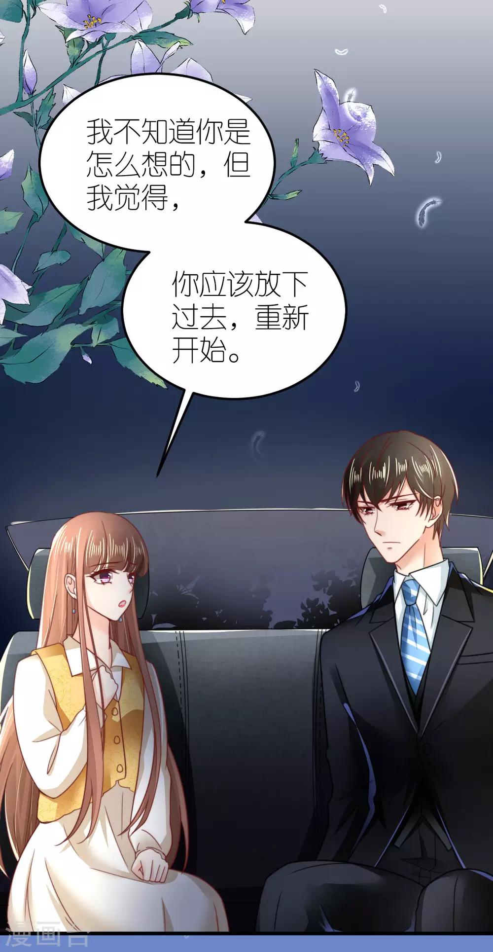 第49话 狄子刚的爱情进阶之路-第50话