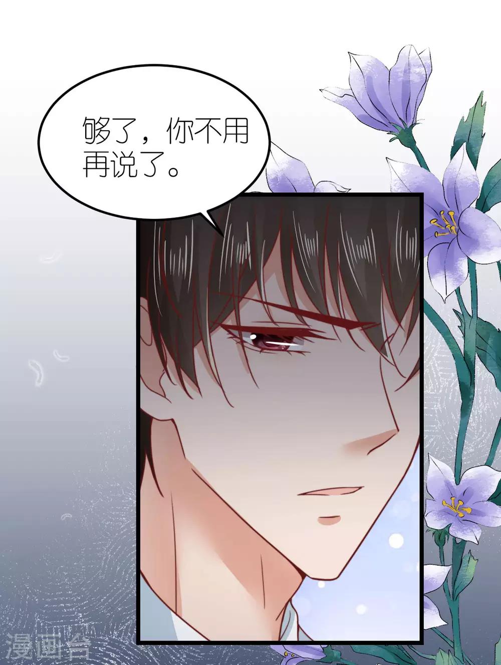 第49话 狄子刚的爱情进阶之路-第50话