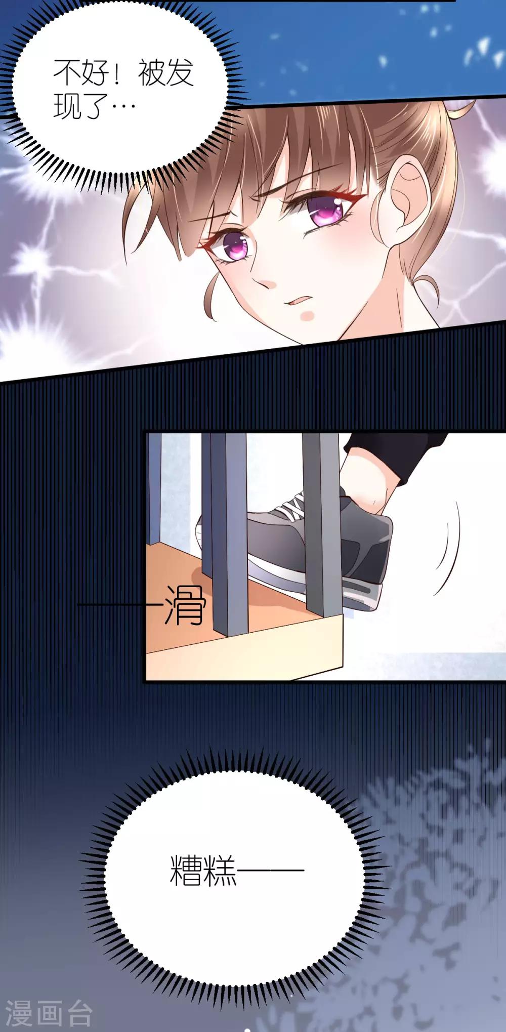 第5话 再次溜走的目标(1/2)-第6话