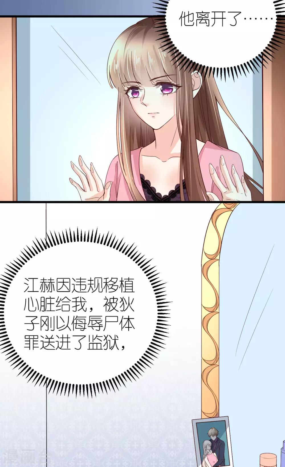 第5话 再次溜走的目标(1/2)-第6话