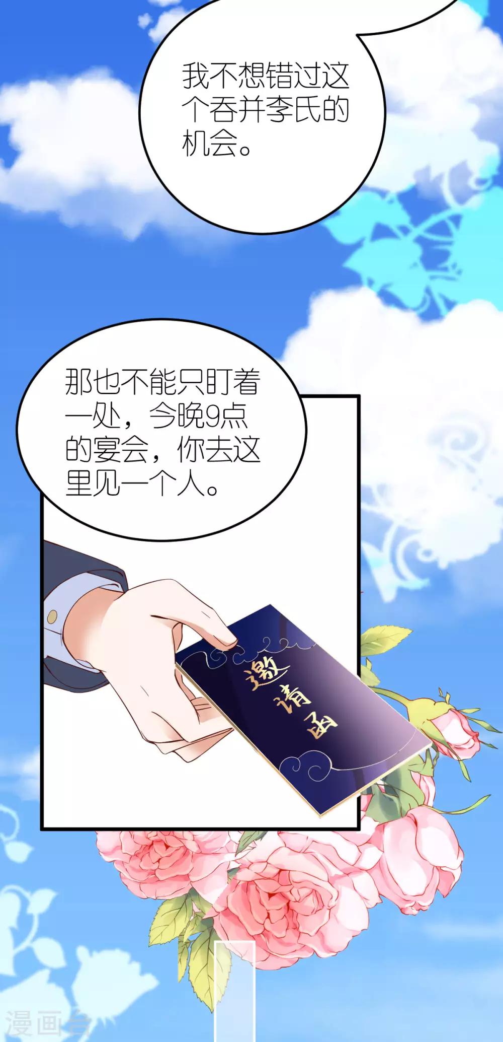 第5话 再次溜走的目标(1/2)-第6话