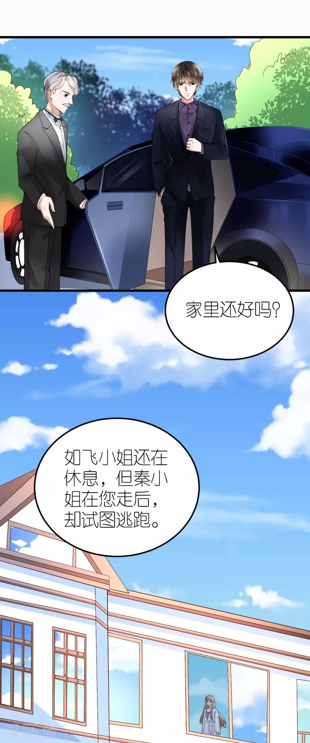 第5话 再次溜走的目标(1/2)-第6话
