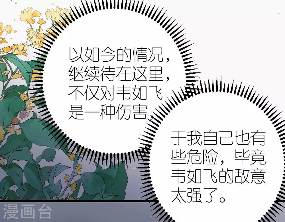 第5话 再次溜走的目标(1/2)-第6话