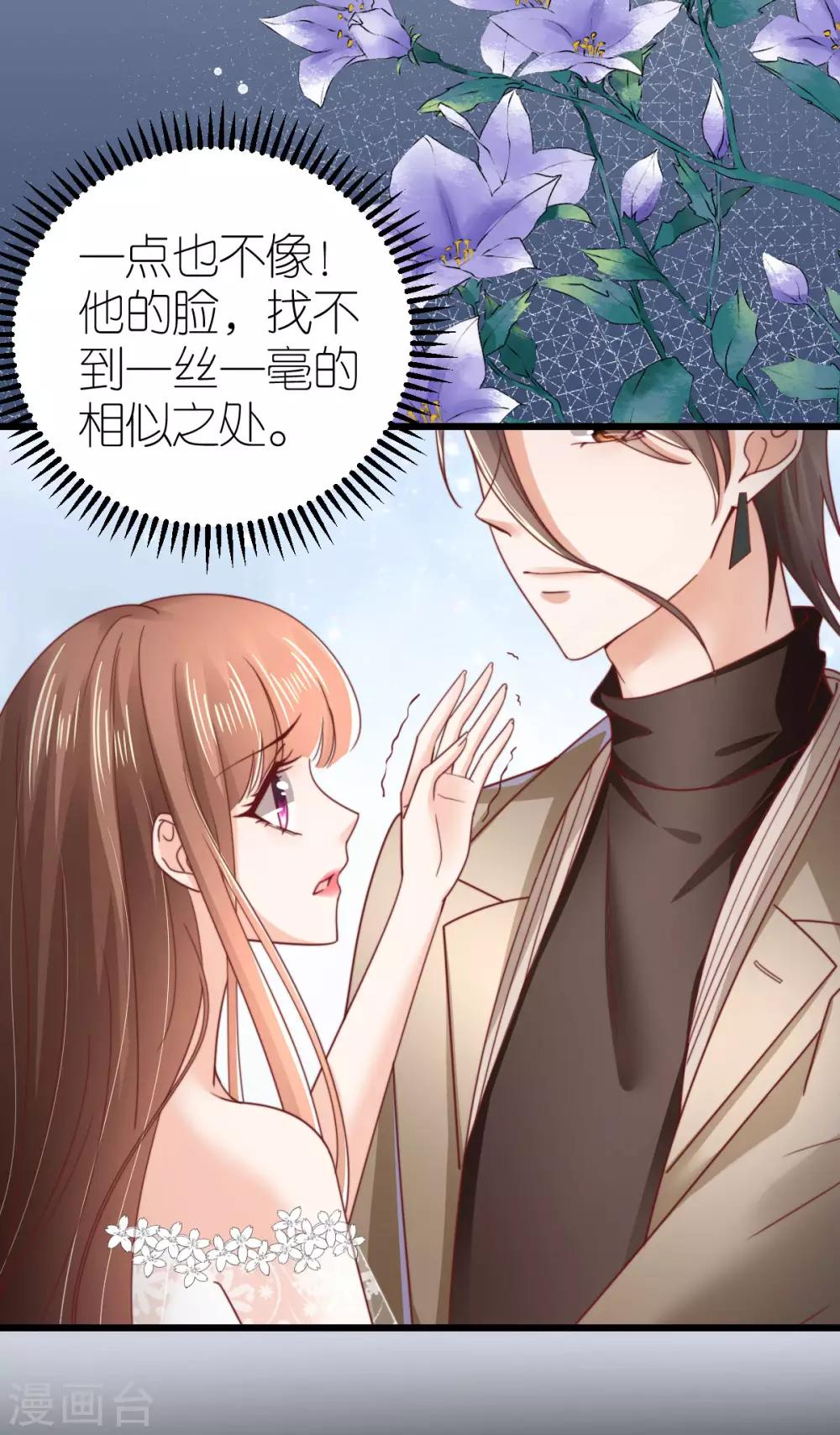 第51话 提前退场的爱情-第52话