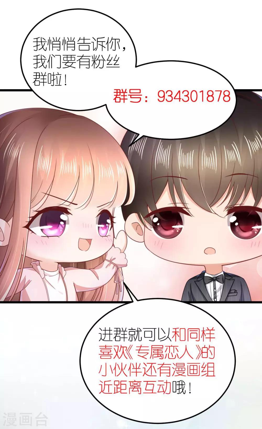 第51话 提前退场的爱情-第52话