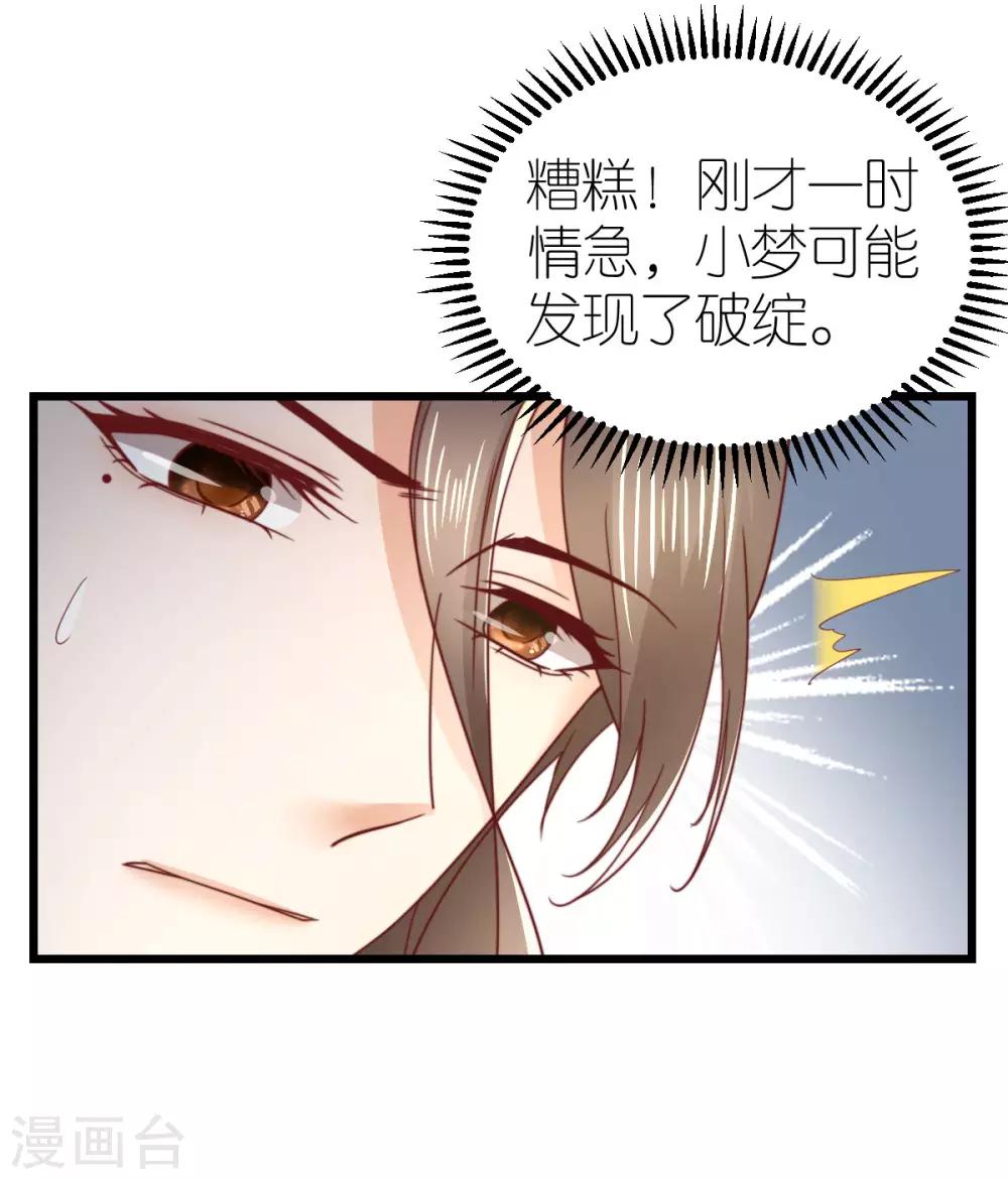 第52话 似是故人归-第54话