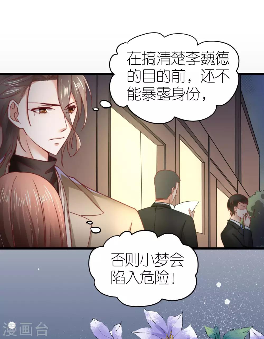 第52话 似是故人归-第54话