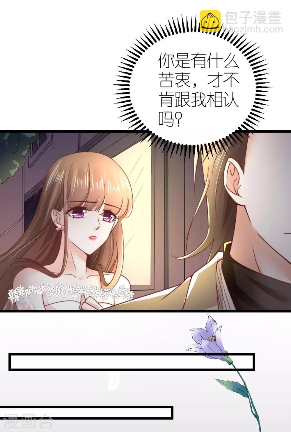 第52话 似是故人归-第54话