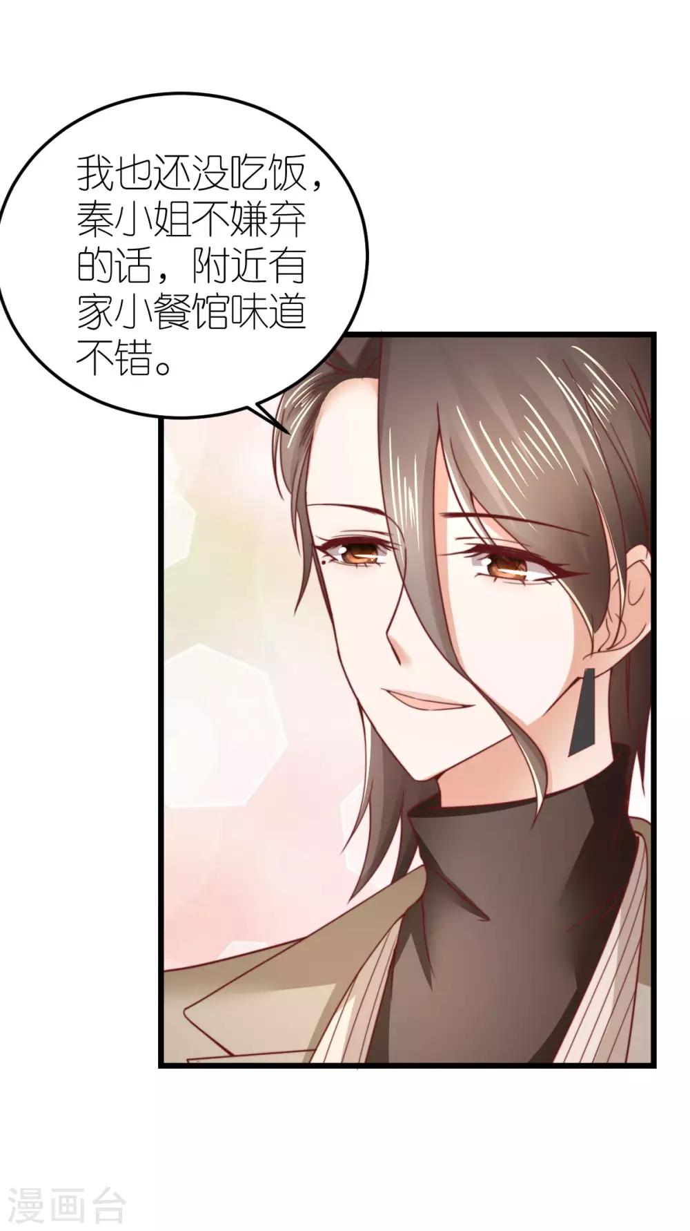 第52话 似是故人归-第54话