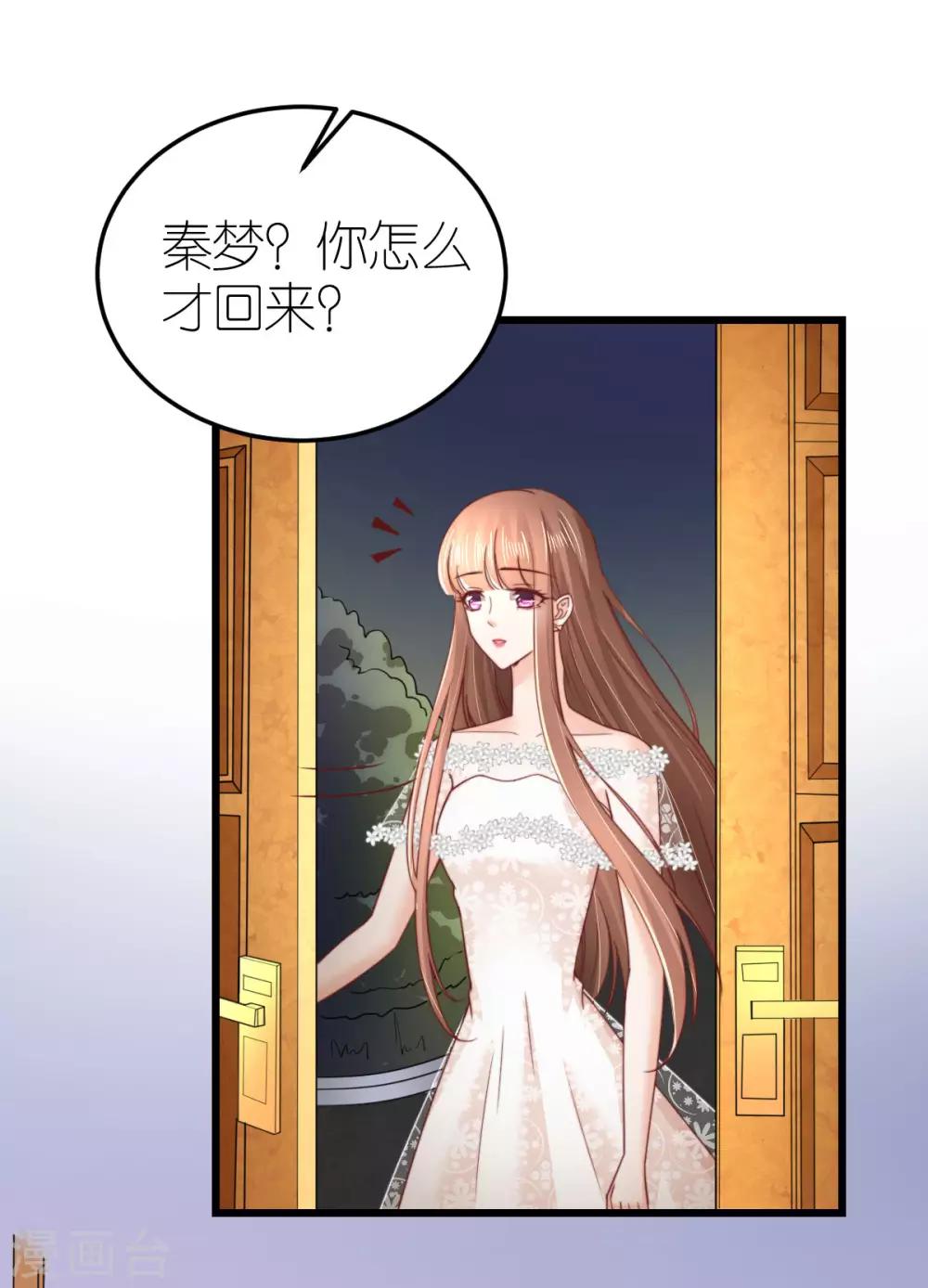 第52话 似是故人归-第54话
