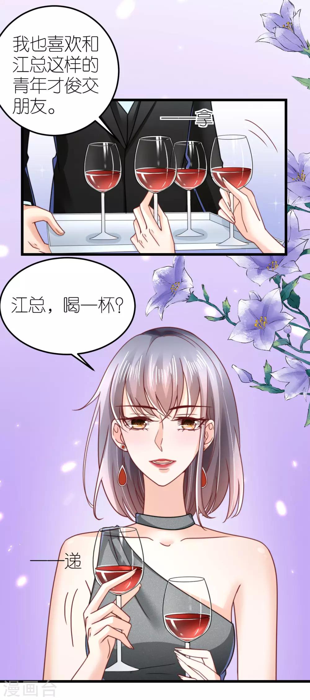 第54话 下饵钓鱼-第56话