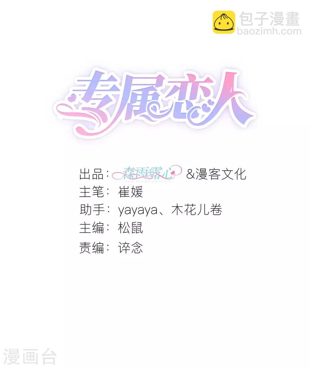 第54话 下饵钓鱼-第56话