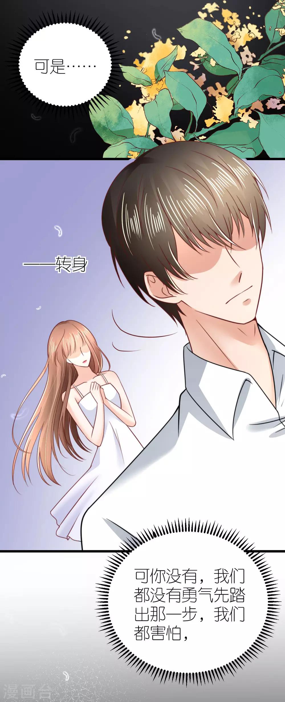 第54话 下饵钓鱼-第56话